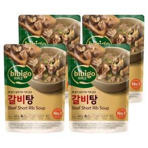 비비고 갈비탕