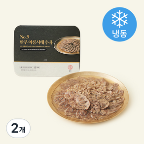 조우 1++등급 No.9 한우 아롱사태 수육 (냉동)