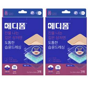 메디폼 도톰한 습윤드레싱 3매입