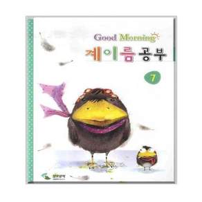 굿모닝 계이름 공부 7