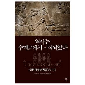 가람기획, 새뮤얼 노아 크레이머