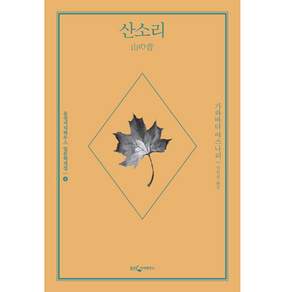 산소리