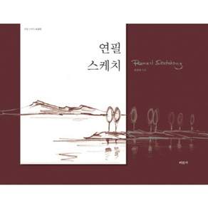 미진사, 권영애 저