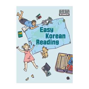 Easy Korean Reading: 소리 내어 읽어 보는 30가지 이야기 초급