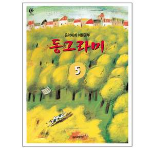 동그라미 5: 이론공부