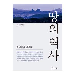 상상출판, 박종인 저