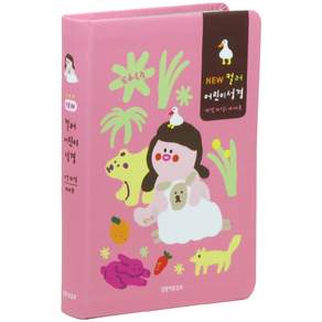 New 컬러 어린이성경(핑크/예배용/중단본/개역개정/색인)