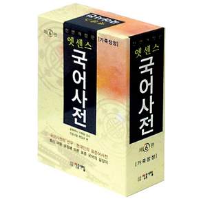 엣센스 가죽 국어 사전