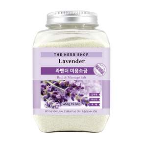 더허브샵 마사지 미용소금 라벤더