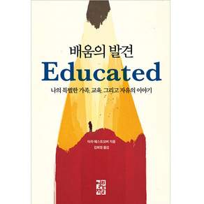 배움의 발견