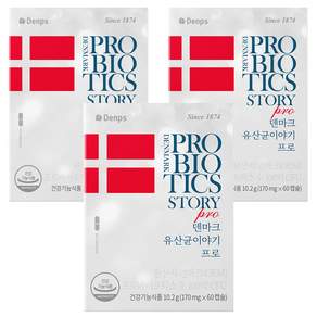 덴프스 정품 덴마크 유산균이야기 프로