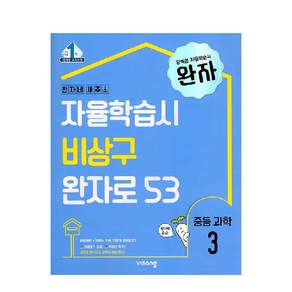2026 완자