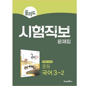 2025 올리드 시험직보 문제집