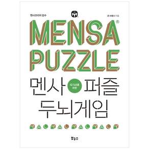 존 브렘너, 보누스