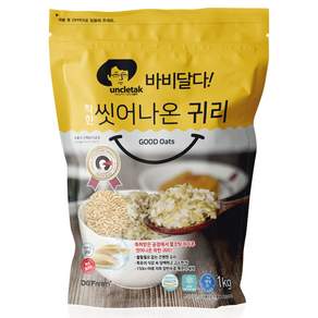 엉클탁 바비달다 씻어나온 귀리