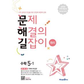 2025 문제해결의 길잡이 원리