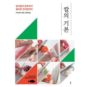 칼의 기본