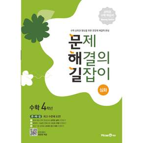 2025 문제 해결의 길잡이