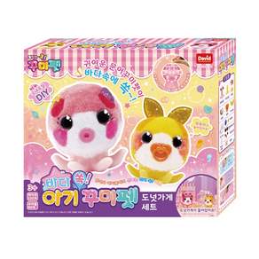 바다쏙 아기 꾸미펫 도넛가게 세트