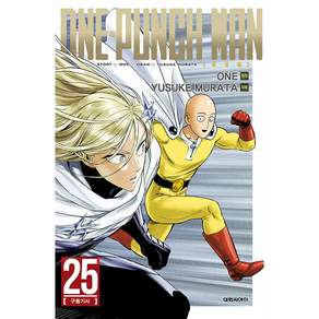 원펀맨(One Punch Man) 25: 구동기사