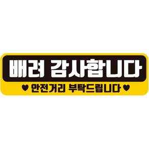 제제데코 칼라 고휘도 반사 차량용 자석스티커 A280 280 x 80 mm