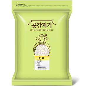 곳간지기 찹쌀