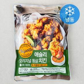 애슐리 오리지널 통살치킨 & 치폴레 소스 (냉동)