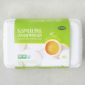 자연애찬 동물복지 무항생제 백색 유정란