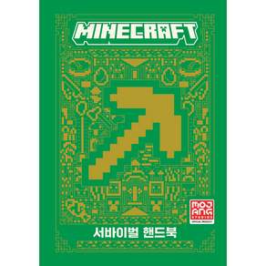 마인크래프트 서바이벌 핸드북, 영진닷컴, Mojang, 없음null