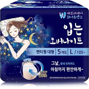 화이트센스 입는 오버나이트