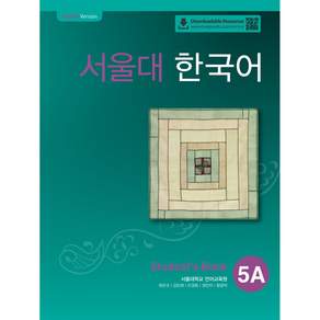 서울대 한국어 Student's Book