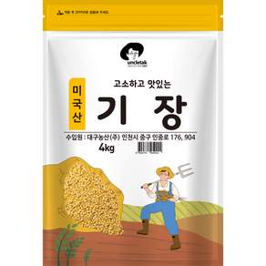엉클탁 고소하고 맛있는 기장