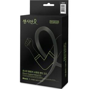 동국제약 센시안 의료용 서포트밴드 팔꿈치