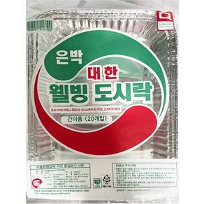 대한웰빙은박도시락 대