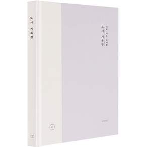 아이코닉 나의 작은 도서관 독서 기록장, 라벤더, 1개