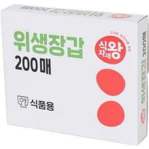 식자재왕 위생장갑