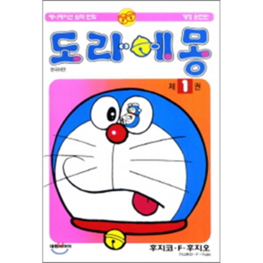 도라에몽 완전판