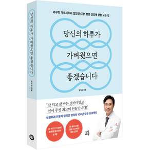 당신의 하루가 가벼웠으면 좋겠습니다