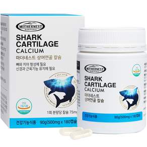 마더네스트 호주산 콘드로이친 함유 상어연골칼슘