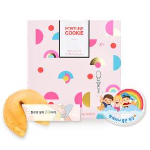 FortuneCookie 친구사랑 + 아크릴 키링 랜덤발송 세트
