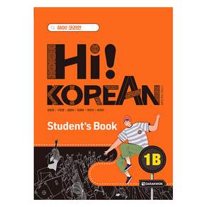 Hi! Korean : Student’s Book 1B