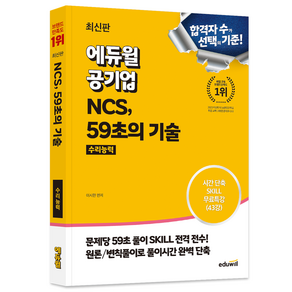 공기업 NCS