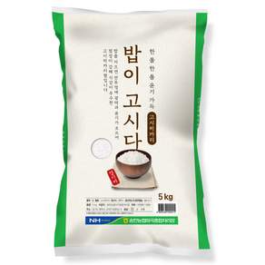 송탄농협 2026년산 햅쌀 밥이고시다 고시히카리 특등급