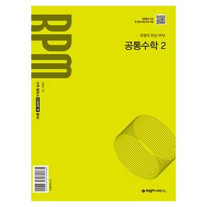 2025 RPM