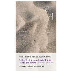 헝거
