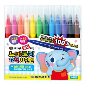 지구화학 점보 노마르지 12색 사인펜