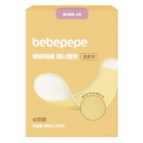 베베페페 수컷 강아지 매너벨트 옐로우