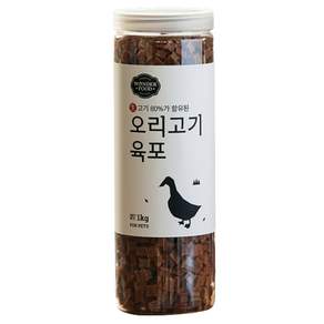 원더푸드 강아지 고기가득 담은 져키