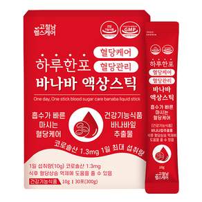 고철남헬스케어 하루한포 식후 혈당 케어 혈당 관리 코로솔산 바나바 잎 추출물 액상 스틱 30p