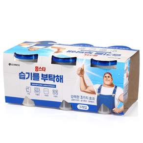 홈스타 습기를 부탁해 제습제